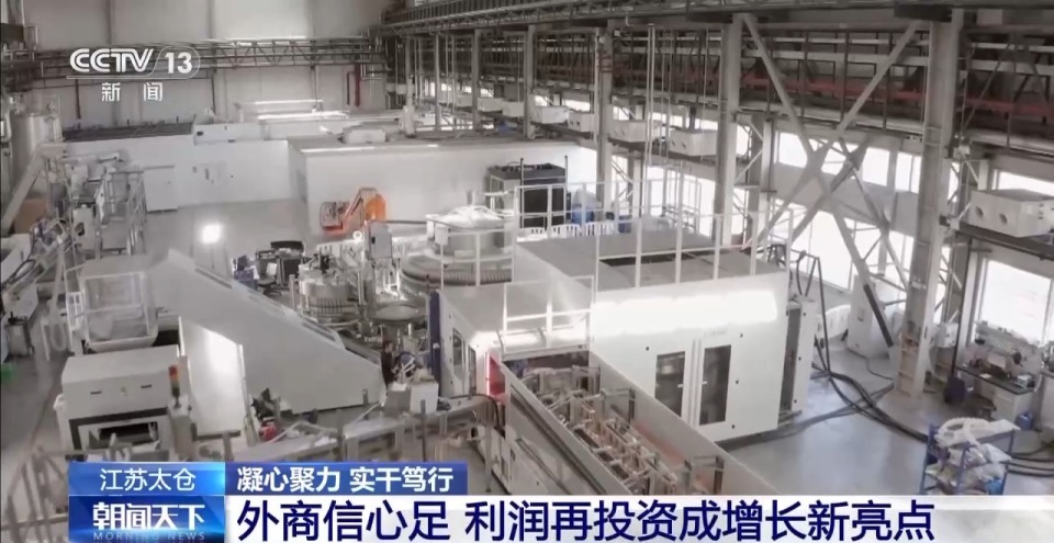 凝心聚力 实干笃行丨中国如何“圈粉”外资企业持续加码布局？