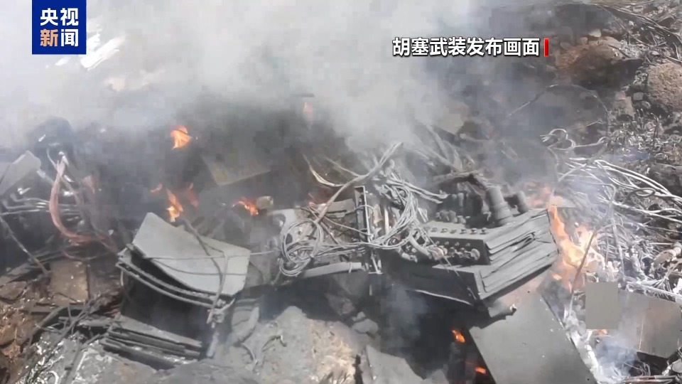 视频丨24小时内2架 胡塞武装称接连击落美军无人机