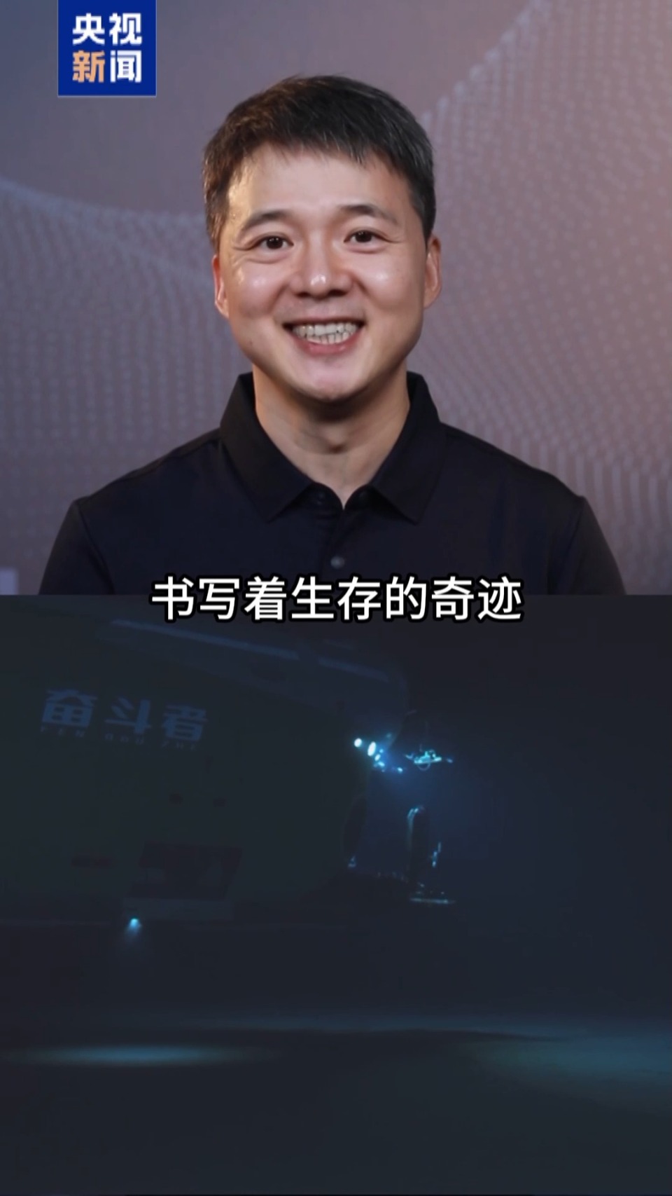 全释硬科技丨海底万米藏“生命绿洲” “深渊居民”靠什么存活？