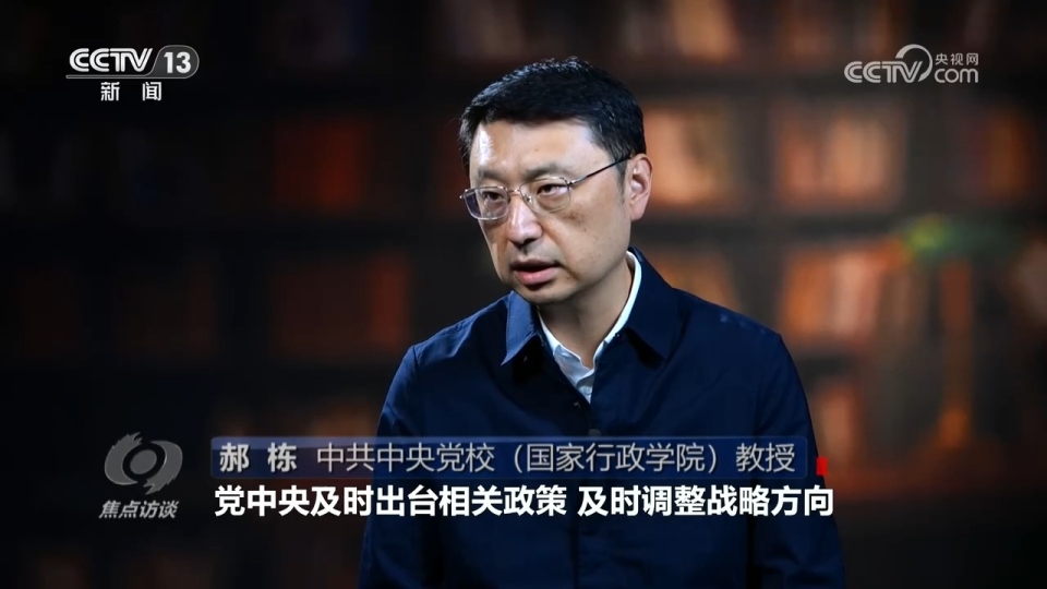 焦点访谈｜奋进“十五五”，一张蓝图绘就高质量发展新图景