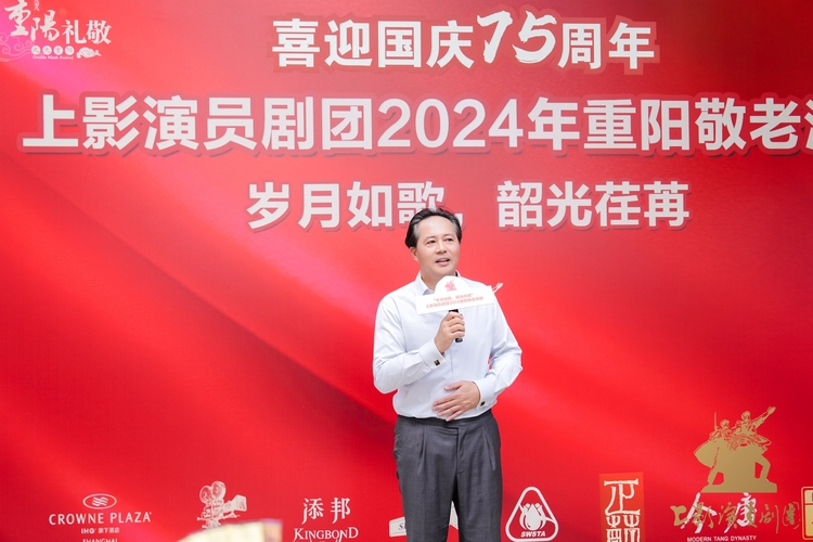 傳承與溫情的聚會:上影演員劇團2024年重陽敬老活動