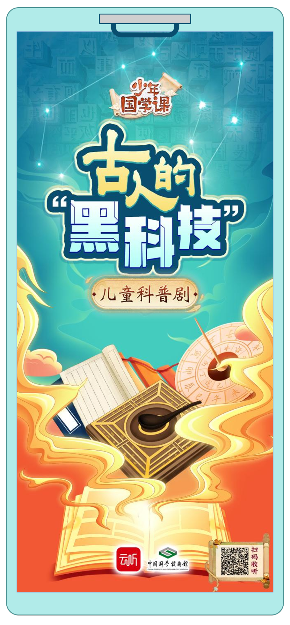 总台周末看点丨“夏”一站，精彩！