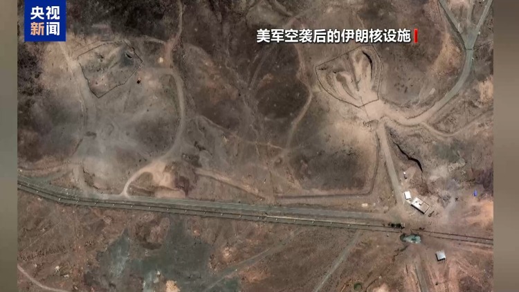 美国防部发布巨型钻地弹试爆画面 对伊核设施破坏效果遭质疑
