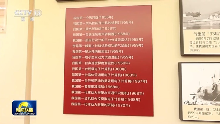 文化中国行•校馆弦歌丨发扬哈军工优良传统 矢志强军报国