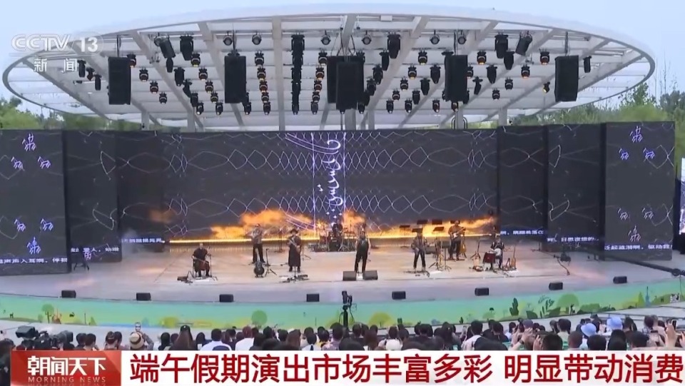把“舞台”搬进景区 端午假期各地掀起 “文化打卡热”