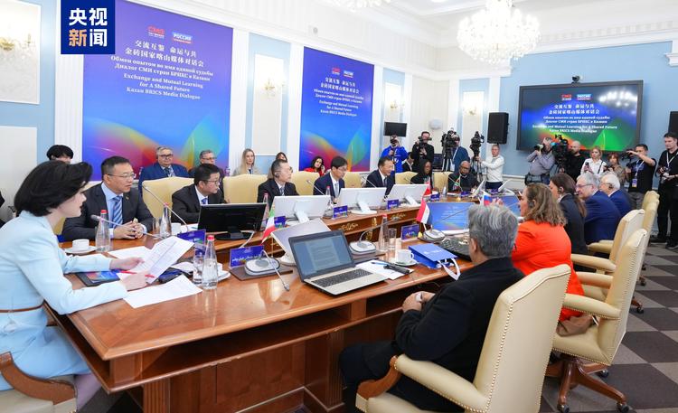 交流互鉴 命运与共！金砖国家喀山媒体对话会举行