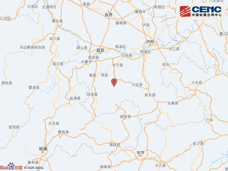 四川宜宾珙县附近发生4.7级左右地震