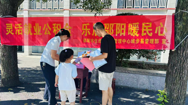 湖南城步“政策找人”暖民心_fororder_1