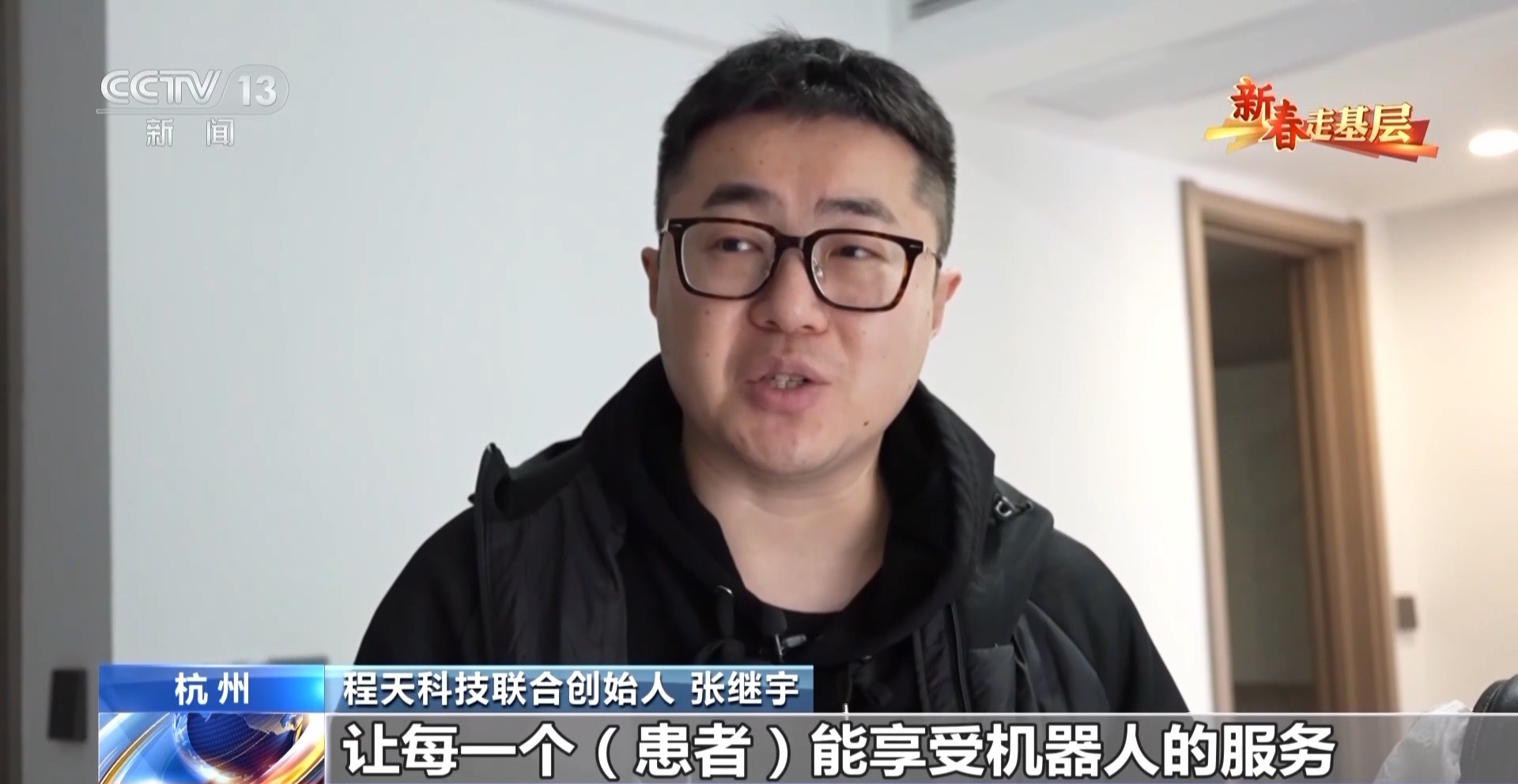 新春走基层丨12年无法行走的她，竟在机器人帮助下跳起了舞……