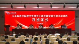 天津3所高校案例入选教育部第八届省属高校精准帮扶典型项目