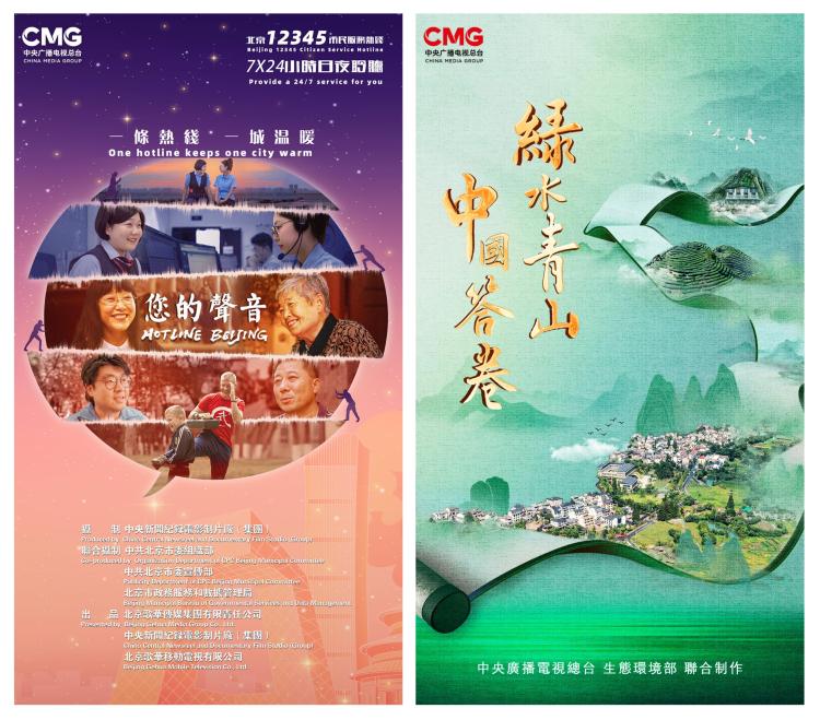 礼赞华诞！中央广播电视总台精品影视节目在澳门展映