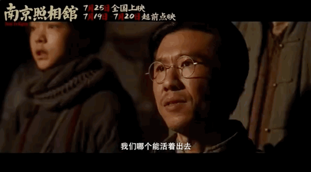 暑期档必看！这三部抗战电影带我们回望那段不能忘记的历史_fororder_640 (3)