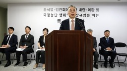 韩国“第二综合特别检察组”结束调查 尹锡悦夫妇等58人被起诉_fororder_d2d72af95ecf444f9dbbfdbae2368571