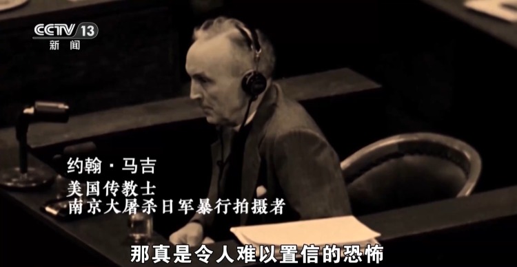 视频丨419名证人现场作证 东京审判铁证如山