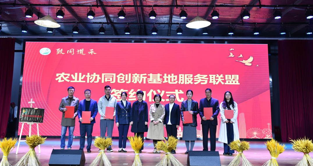 天津市津南区：“津彩南望 乐享丰收”八里台镇丰收市集暨“致同道禾”农业协同创新基地服务联盟正式成立