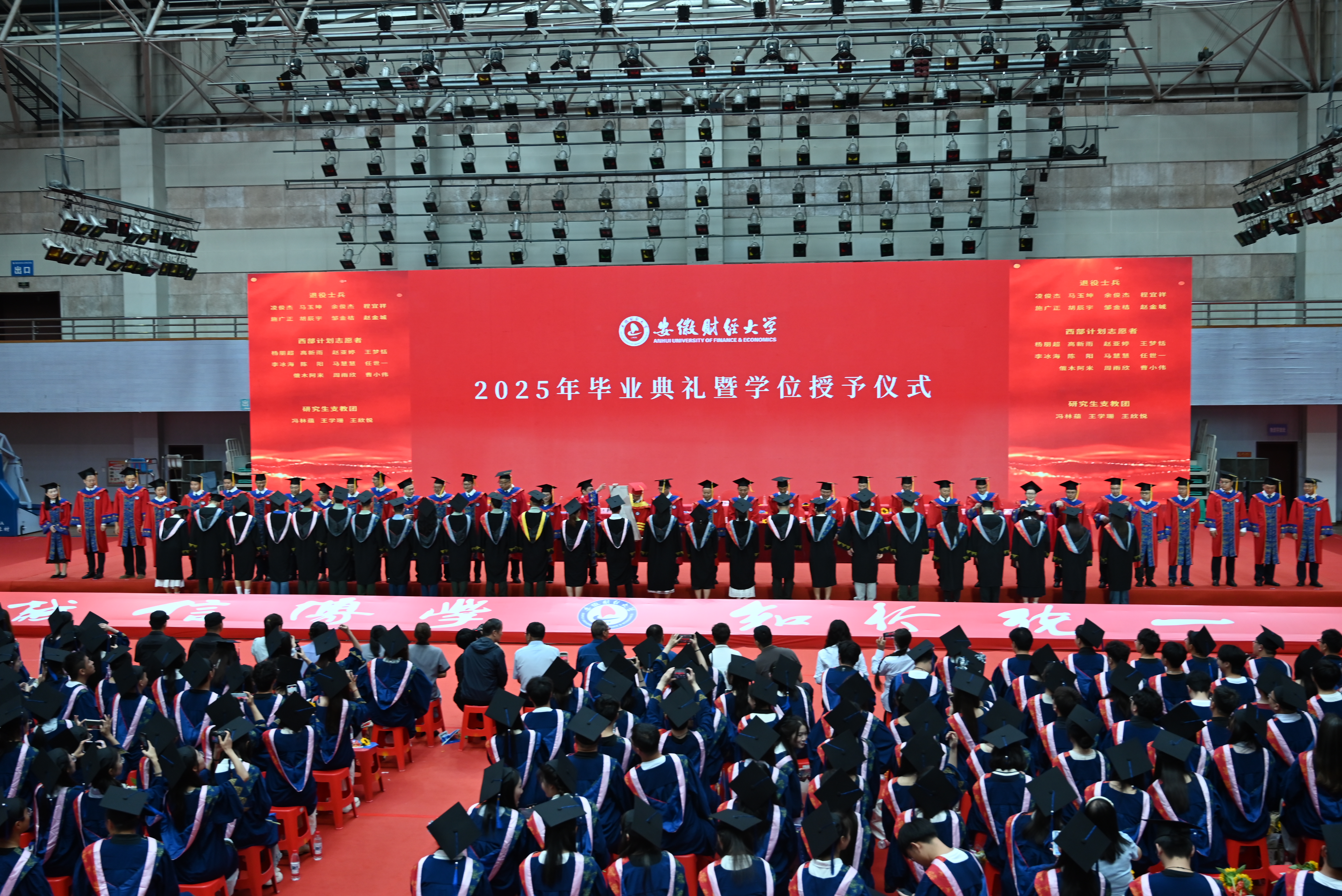 安徽财经大学举办2025届毕业生毕业典礼暨学位授予仪式_fororder_DSC_5374.JPG