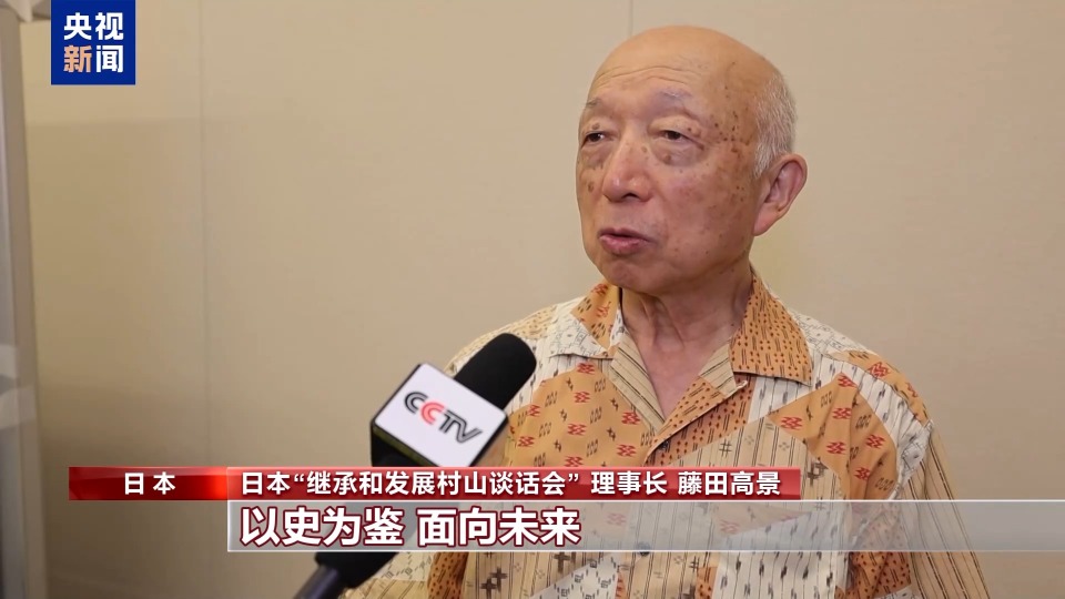 多国人士：中国为世界反法西斯战争胜利作出巨大贡献