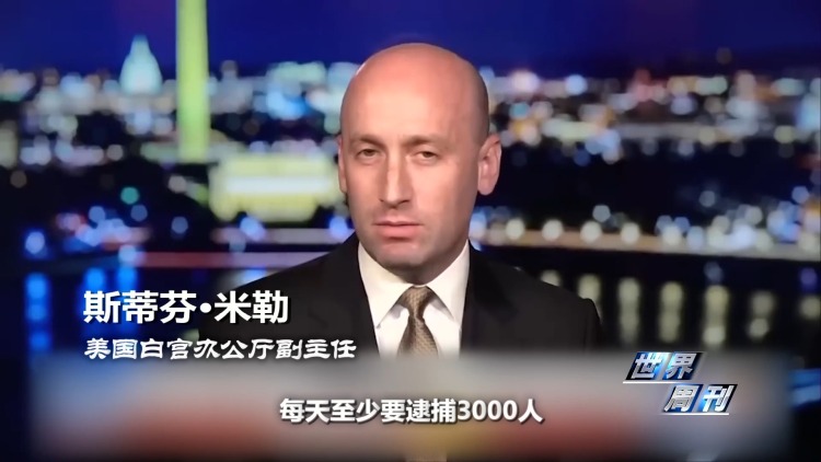 视频丨突袭住宅 枪击民众 美国移民执法问题触发两党极端对立