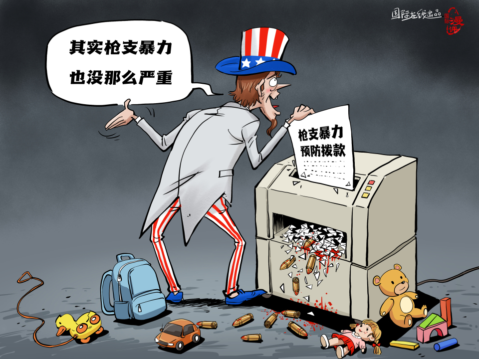 【国际漫评】“无效”投资_fororder_WechatIMG4411 1