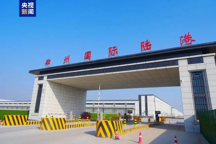 一条龙通关 中欧班列（郑州）集结中心5月具备开行能力