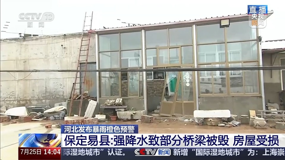 河北保定强降雨引发山洪 穿村而过的小溪流变20多米宽