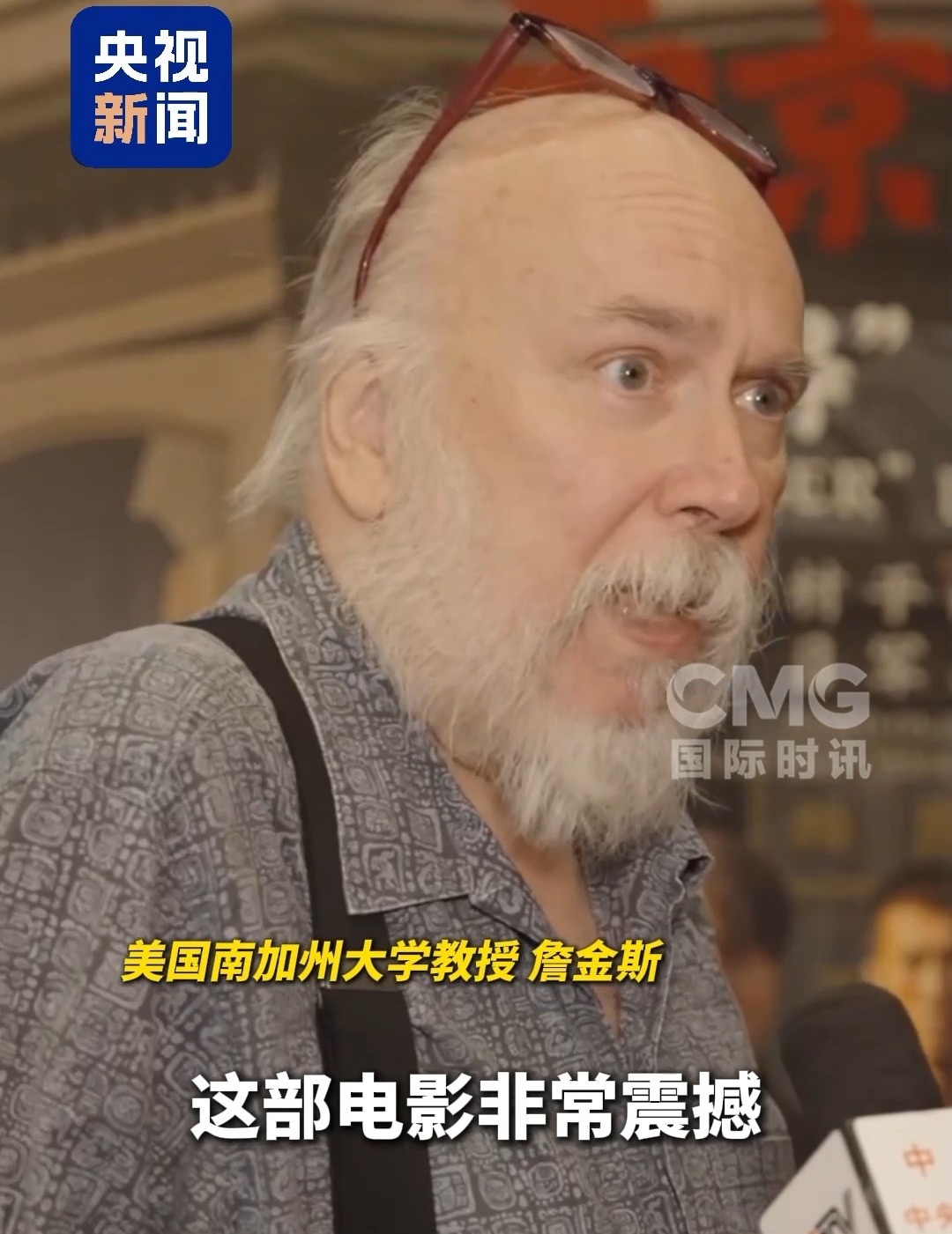 《南京照相馆》洛杉矶首映式举行 好莱坞电影人观后哽咽