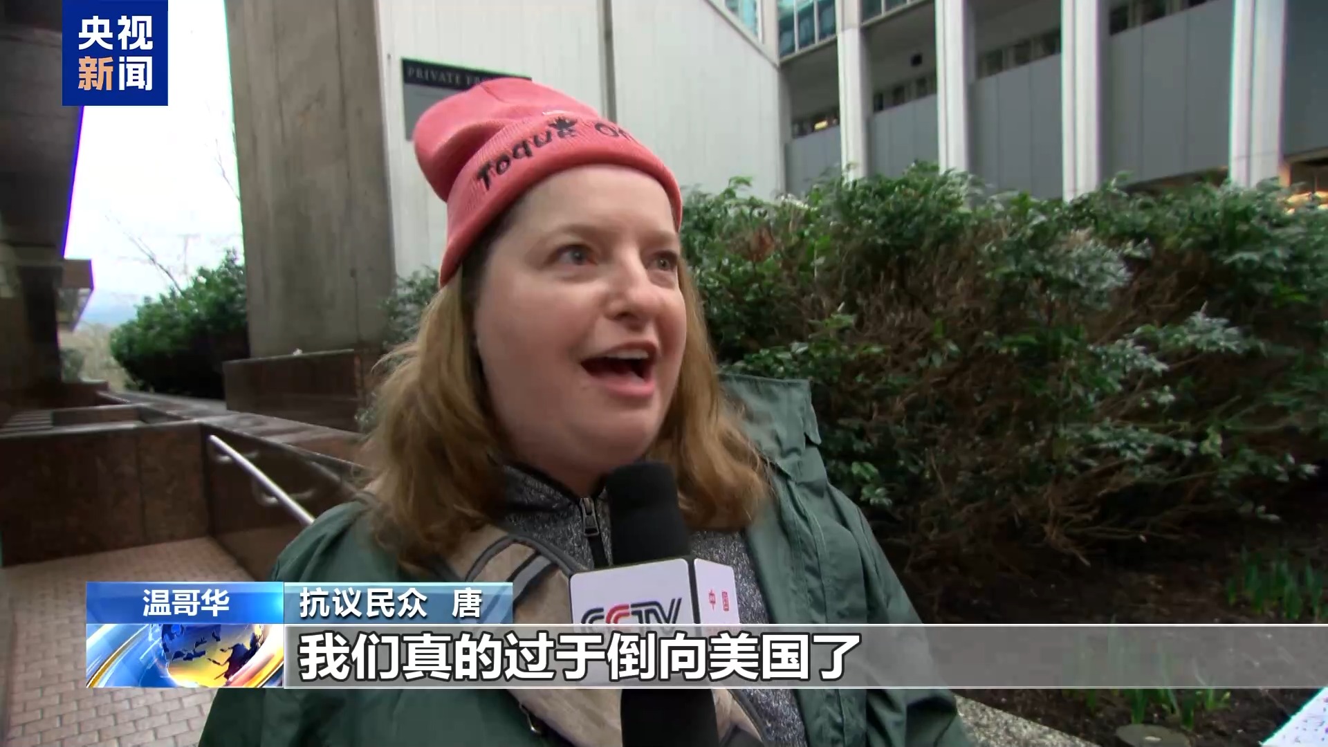 加拿大多地爆发抗议活动 民众反对美国关税威胁和主权侵犯