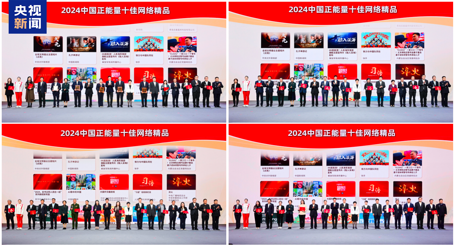 系统性变革 智能化传播！2025中国网络媒体论坛在广西南宁开幕