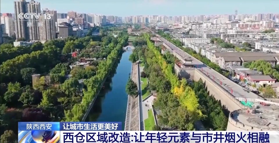 小规模、低成本 老城区“微更新”焕发新活力