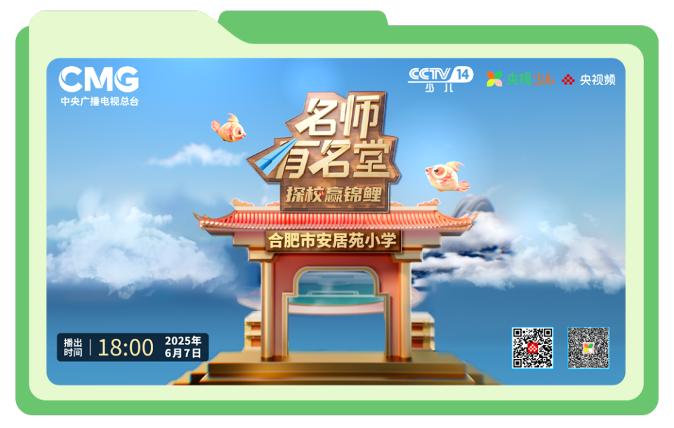 总台周末看点 | “荔”争上游！