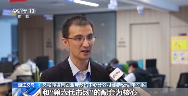 坐等客来→数闯世界 义乌市场数字贸易是如何进化升级的