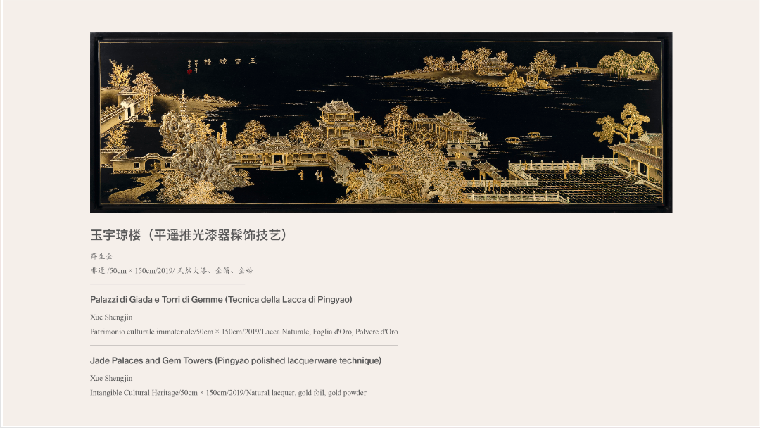 广泛赞誉！《非遗里的中国》全球巡展首站亮相罗马，获各界好评