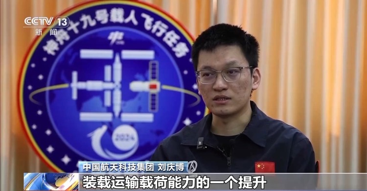 运输能力升级!神舟十九号装载空间增加20%