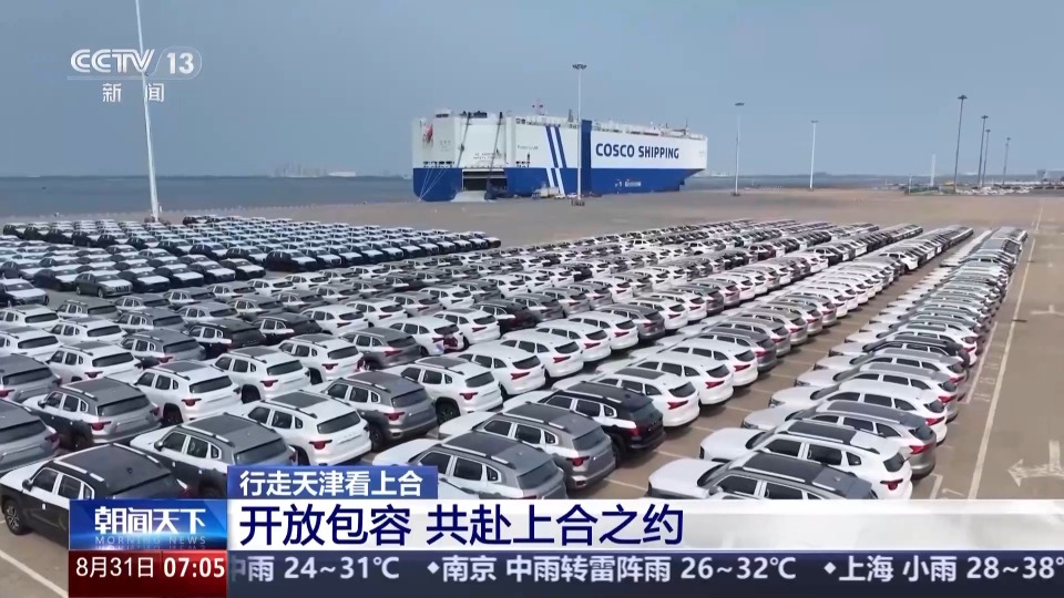 行走天津看上合丨聆听开放包容的天津故事 共赴上合之约