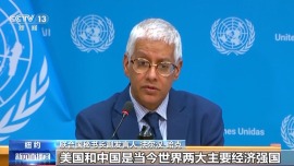 视频丨联合国：中美保持对话对世界有益