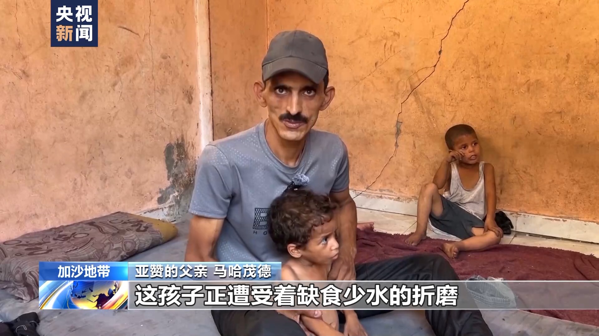 加沙饥荒加剧 当地医生：孩子已无力哭泣