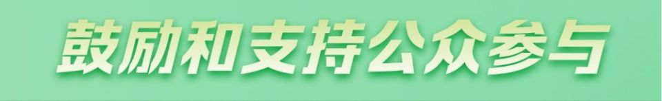 新华全媒+｜首次立法！国家公园筑起“法治屏障”_fororder_105012025091300003885