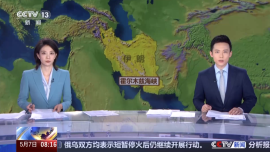 视频丨联合国：密切关注霍尔木兹海峡局势 确保航行自由