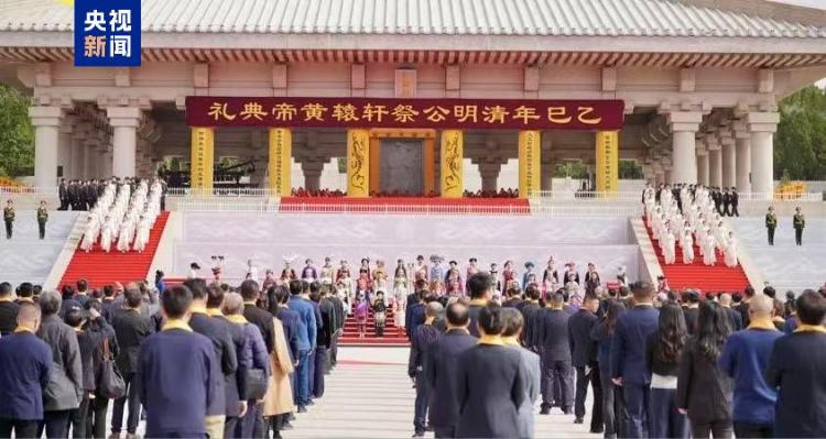 乙巳年清明公祭轩辕黄帝典礼在陕西黄陵举行