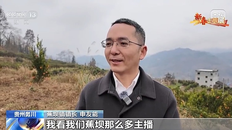 新春走基层丨把传统集市搬到线上 他们让农产品走出大山