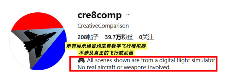 网传“美军战机躲避伊朗导弹”？真相：数字模拟画面