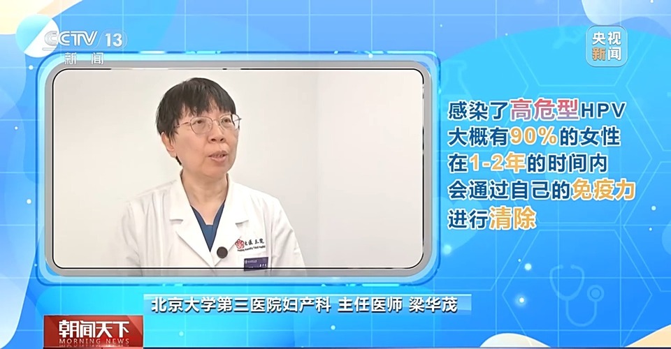 朝“问”健康丨HPV哪种分型易患宫颈癌？子宫内膜癌高危人群有哪些？一文了解