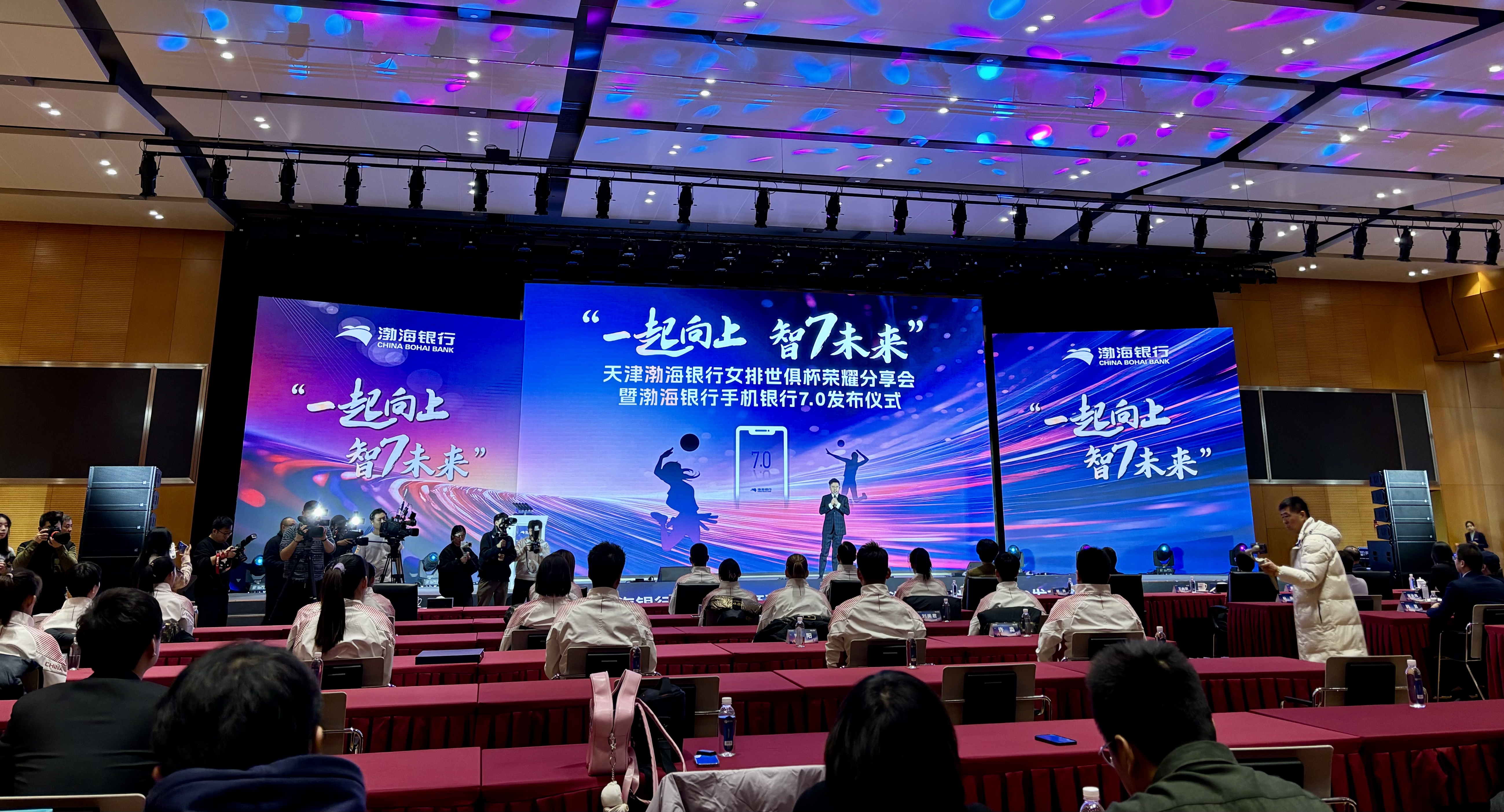 “一起向上 智7未来”渤海银行与天津渤海银行女排文化共建活动启航