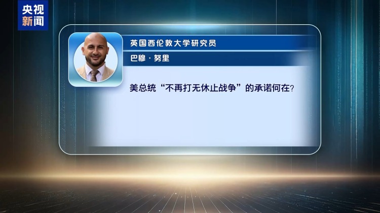 视频丨假谈判真备战 知情人士称美以早已密谋对伊动武
