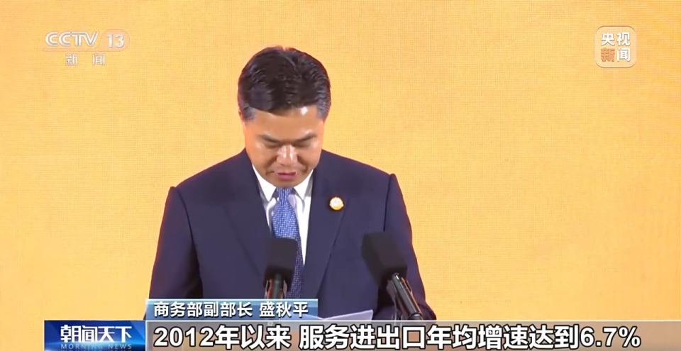 中国服务贸易高质量发展 知识密集型服务出口占比超过一半