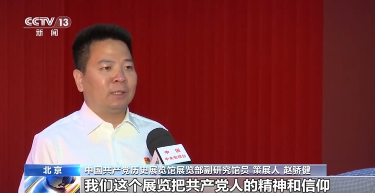 庆祝建党105周年 党史馆新展带你纵览光耀征程