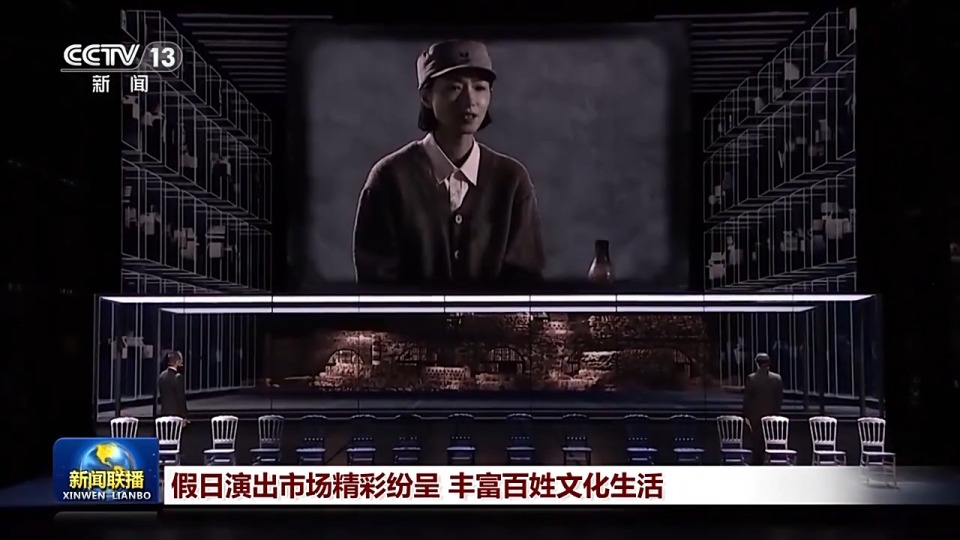 假日演出市场精彩纷呈 丰富百姓文化生活