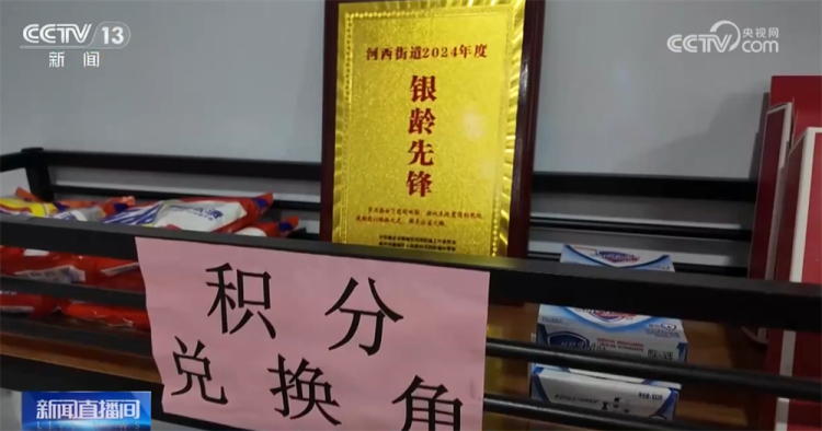 民生一件事｜让根植于社区的“友好”成为幸福晚年的坚实依托
