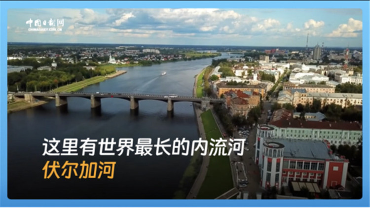 跟着习主席看世界 | 走进俄罗斯：铭记历史，开创未来