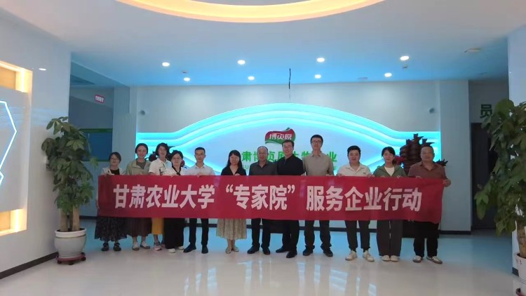甘肃农业大学赴武威调研博贞原乳业 深化产学研协同与科创成果转化_fororder_12